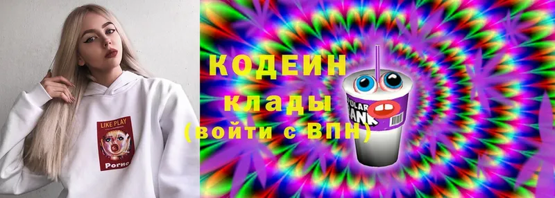 Кодеин Purple Drank  Муром 